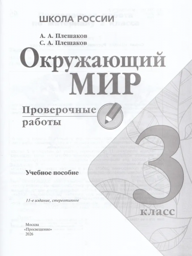 окр пр 32